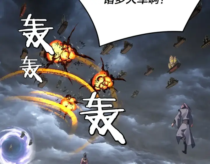 漫画《我！天命大反派》第239话 演戏演全套。第26张图