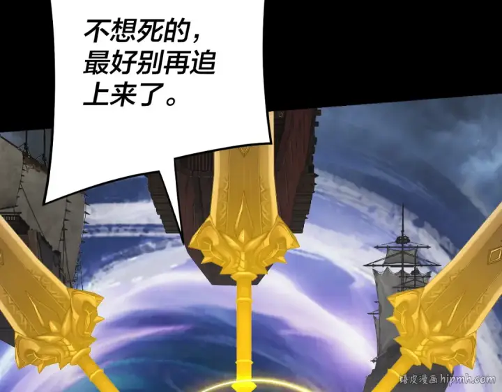 漫画《我！天命大反派》第239话 演戏演全套。第32张图