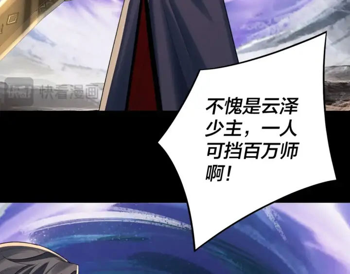 漫画《我！天命大反派》第239话 演戏演全套。第34张图