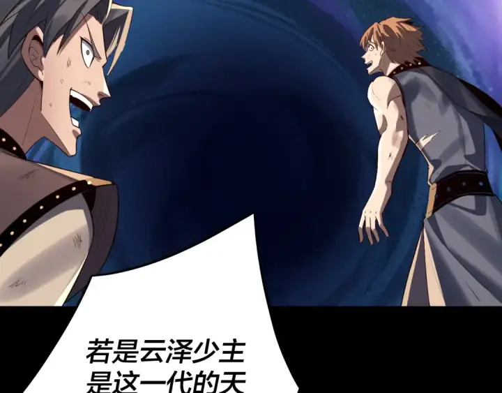 漫画《我！天命大反派》第239话 演戏演全套。第35张图