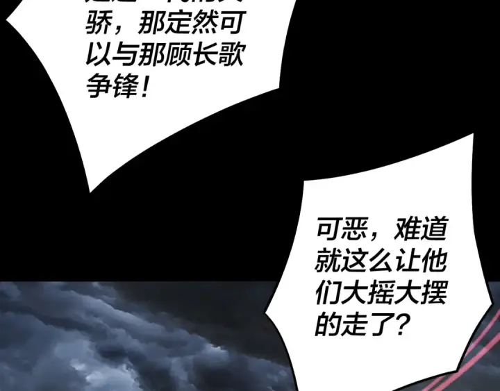 漫画《我！天命大反派》第239话 演戏演全套。第36张图