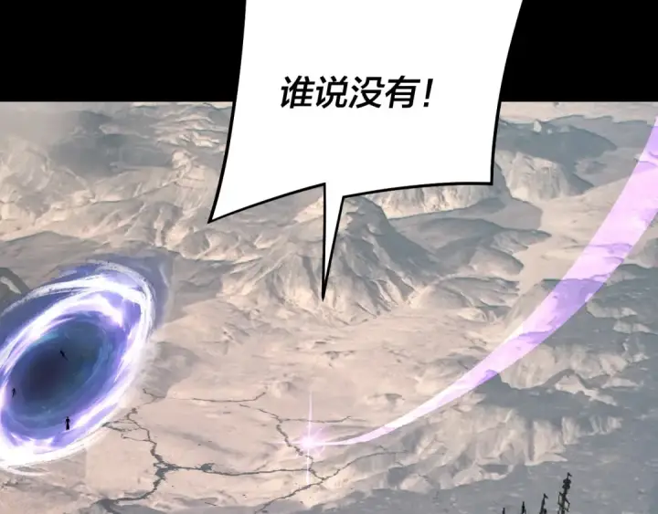 漫画《我！天命大反派》第239话 演戏演全套。第39张图
