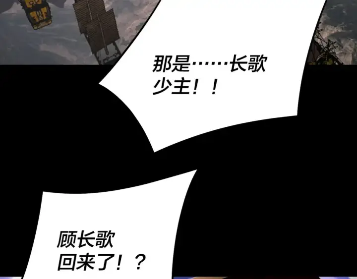 漫画《我！天命大反派》第239话 演戏演全套。第41张图