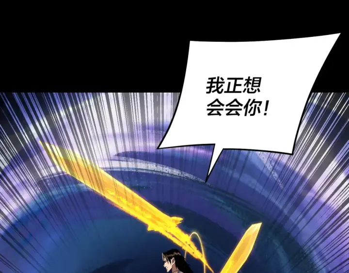 漫画《我！天命大反派》第239话 演戏演全套。第44张图