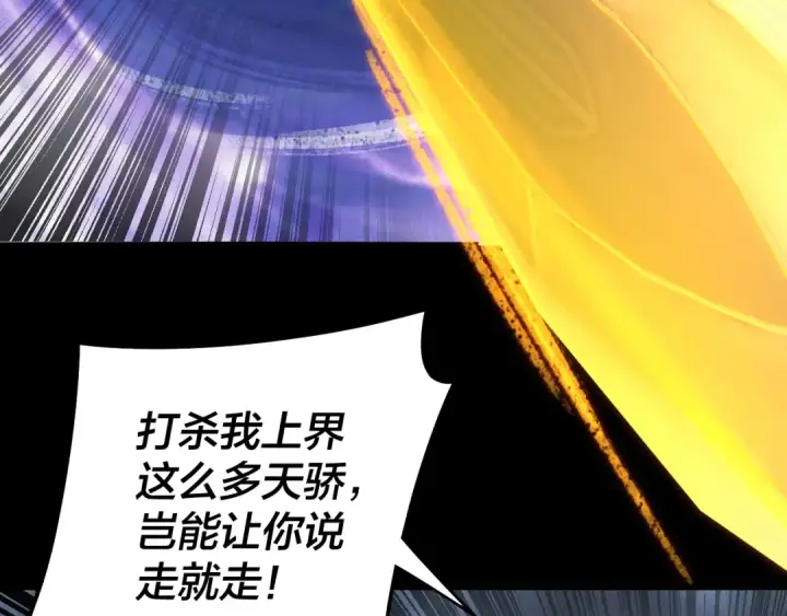 漫画《我！天命大反派》第239话 演戏演全套。第46张图