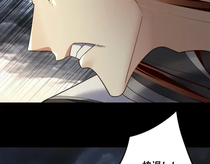 漫画《我！天命大反派》第239话 演戏演全套。第52张图