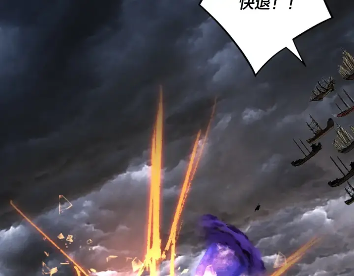 漫画《我！天命大反派》第239话 演戏演全套。第53张图