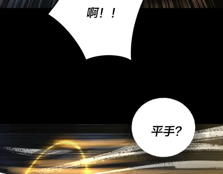 漫画《我！天命大反派》第239话 演戏演全套。第58张图