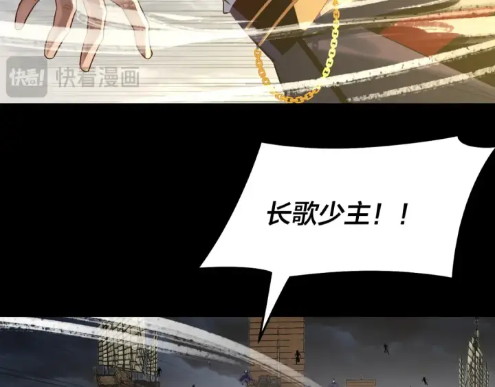 漫画《我！天命大反派》第239话 演戏演全套。第60张图