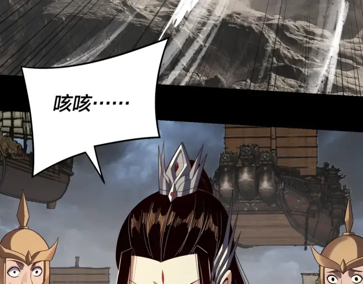 漫画《我！天命大反派》第239话 演戏演全套。第62张图