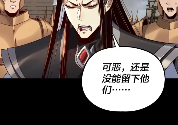 漫画《我！天命大反派》第239话 演戏演全套。第63张图