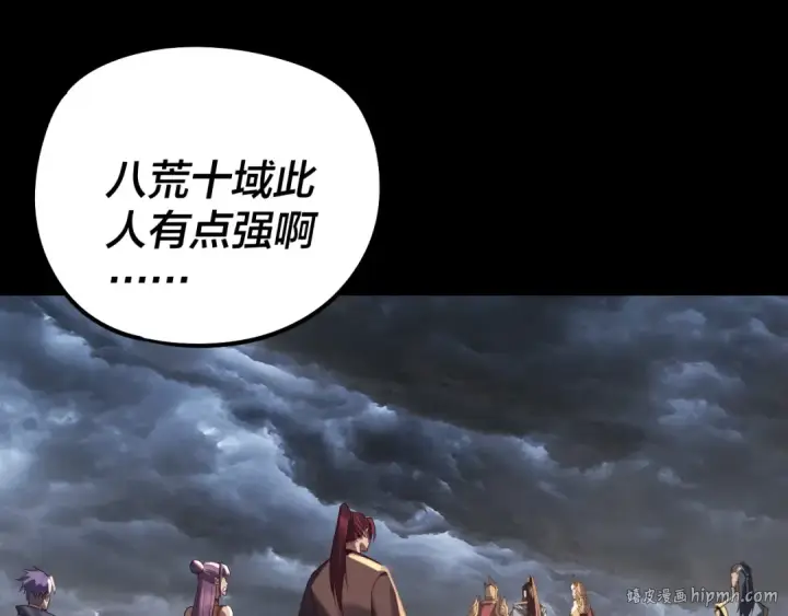 漫画《我！天命大反派》第239话 演戏演全套。第64张图