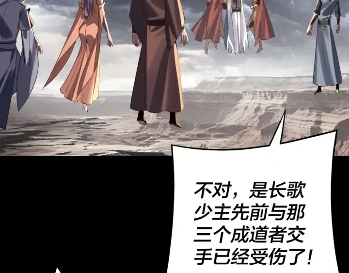 漫画《我！天命大反派》第239话 演戏演全套。第65张图