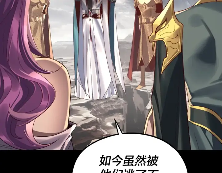 漫画《我！天命大反派》第239话 演戏演全套。第68张图