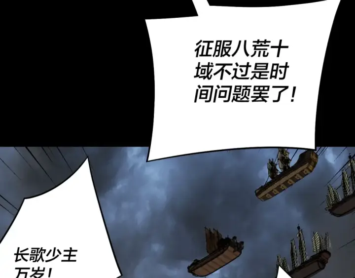 漫画《我！天命大反派》第239话 演戏演全套。第70张图