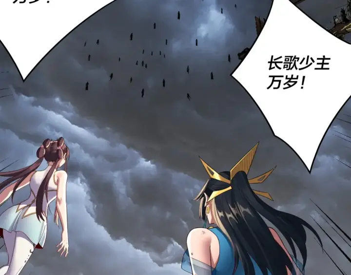 漫画《我！天命大反派》第239话 演戏演全套。第71张图