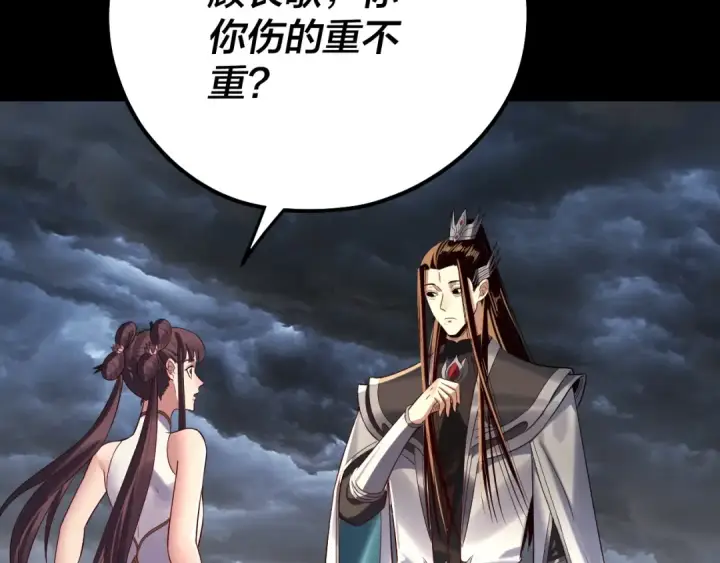 漫画《我！天命大反派》第239话 演戏演全套。第74张图