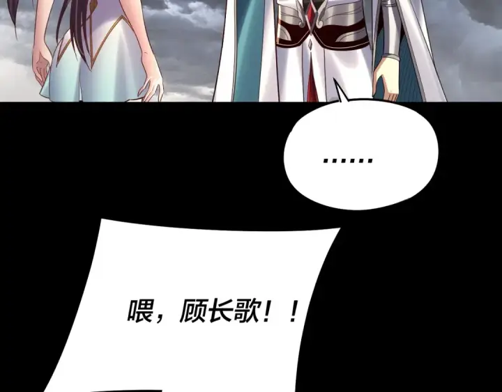 漫画《我！天命大反派》第239话 演戏演全套。第75张图