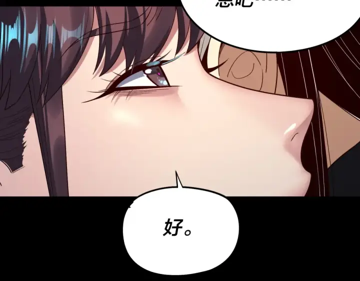漫画《我！天命大反派》第239话 演戏演全套。第78张图