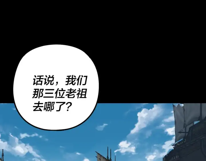 漫画《我！天命大反派》第239话 演戏演全套。第79张图