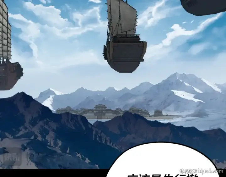 漫画《我！天命大反派》第239话 演戏演全套。第80张图