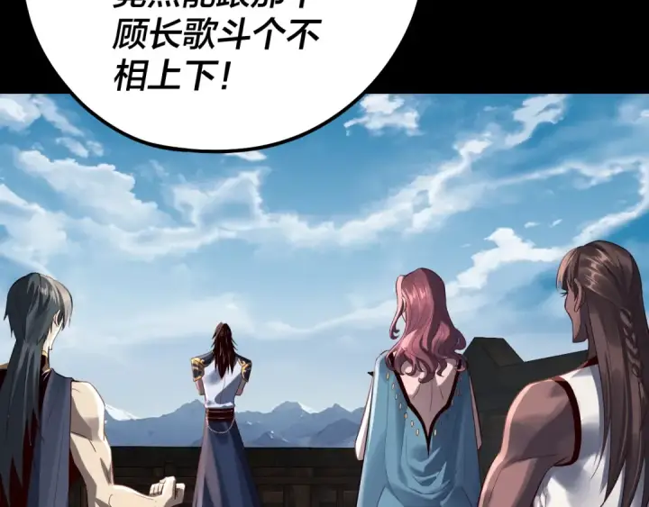 漫画《我！天命大反派》第239话 演戏演全套。第82张图