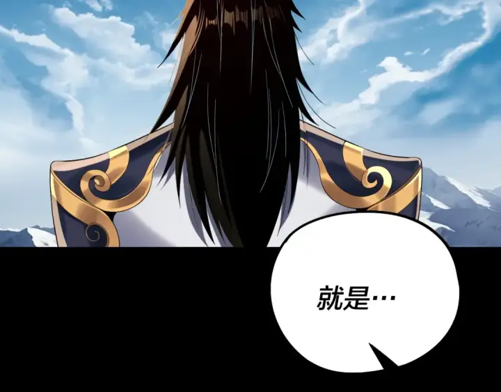 漫画《我！天命大反派》第239话 演戏演全套。第85张图