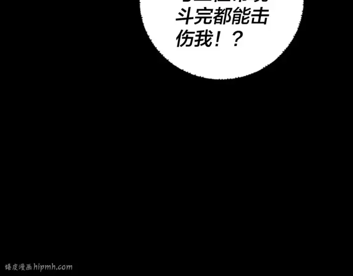 漫画《我！天命大反派》第239话 演戏演全套。第88张图