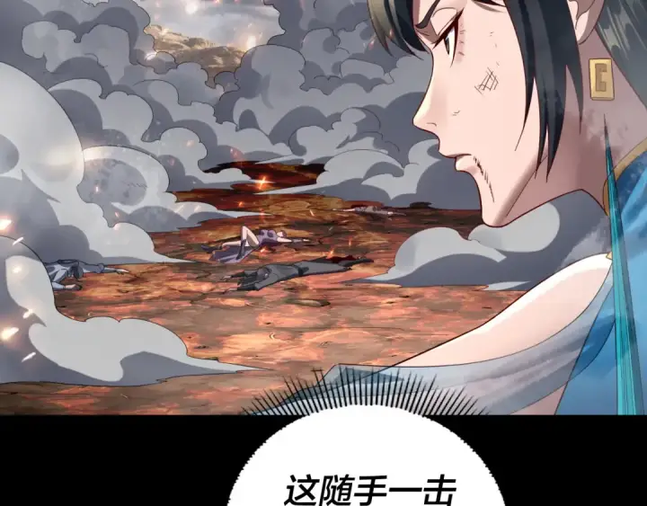漫画《我！天命大反派》第239话 演戏演全套。第9张图