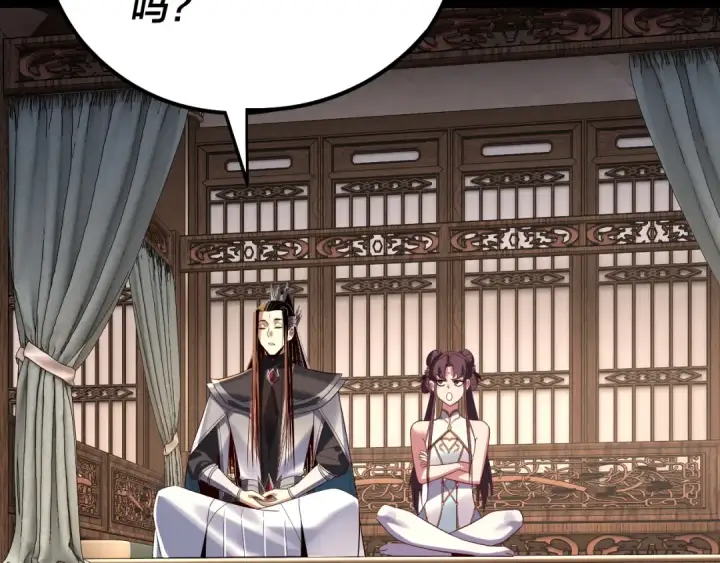 漫画《我！天命大反派》第239话 演戏演全套。第93张图