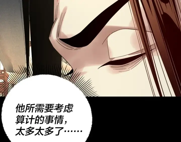 漫画《我！天命大反派》第239话 演戏演全套。第98张图