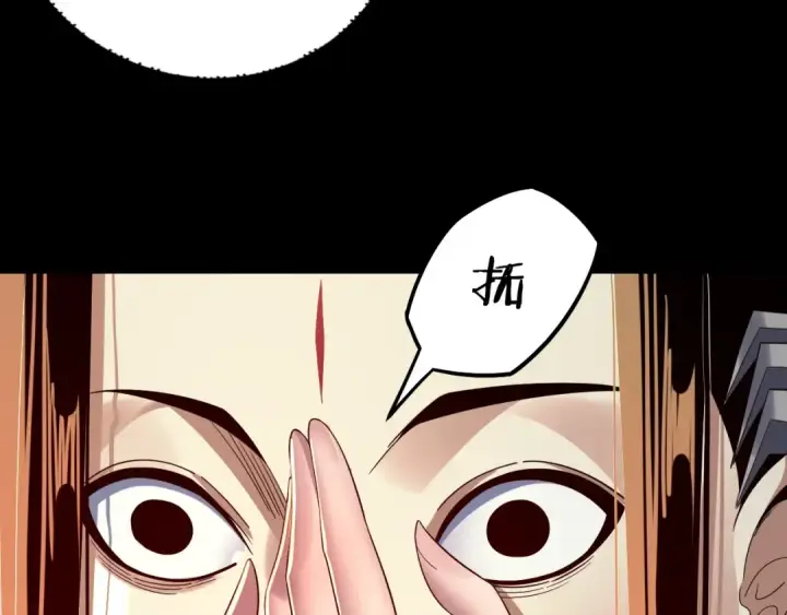 漫画《我！天命大反派》第239话 演戏演全套。第99张图