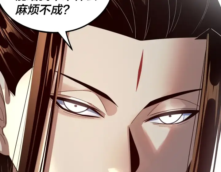 漫画《我！天命大反派》第240话 叫嫂子~第101张图