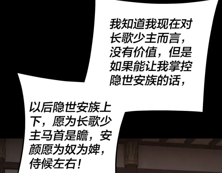 漫画《我！天命大反派》第240话 叫嫂子~第105张图