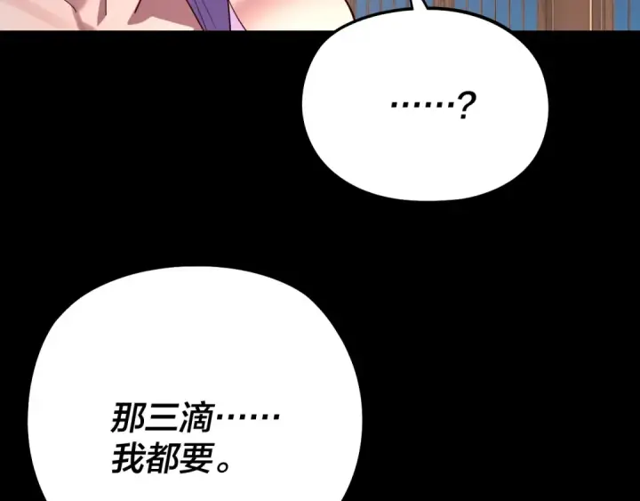 漫画《我！天命大反派》第240话 叫嫂子~第113张图
