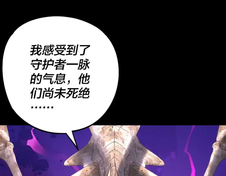 漫画《我！天命大反派》第240话 叫嫂子~第12张图