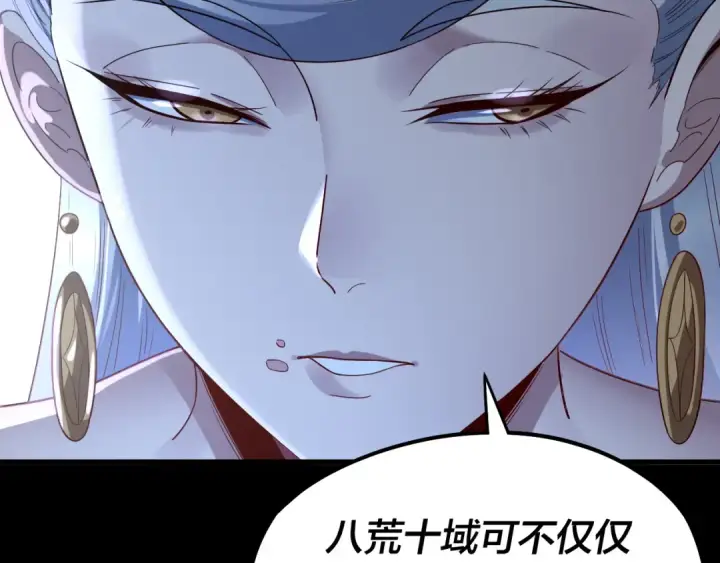 漫画《我！天命大反派》第240话 叫嫂子~第127张图