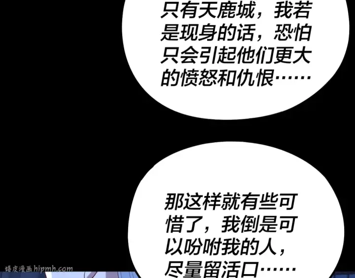 漫画《我！天命大反派》第240话 叫嫂子~第128张图