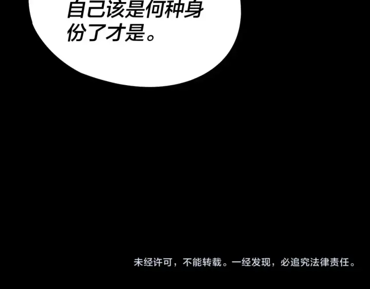 漫画《我！天命大反派》第240话 叫嫂子~第134张图