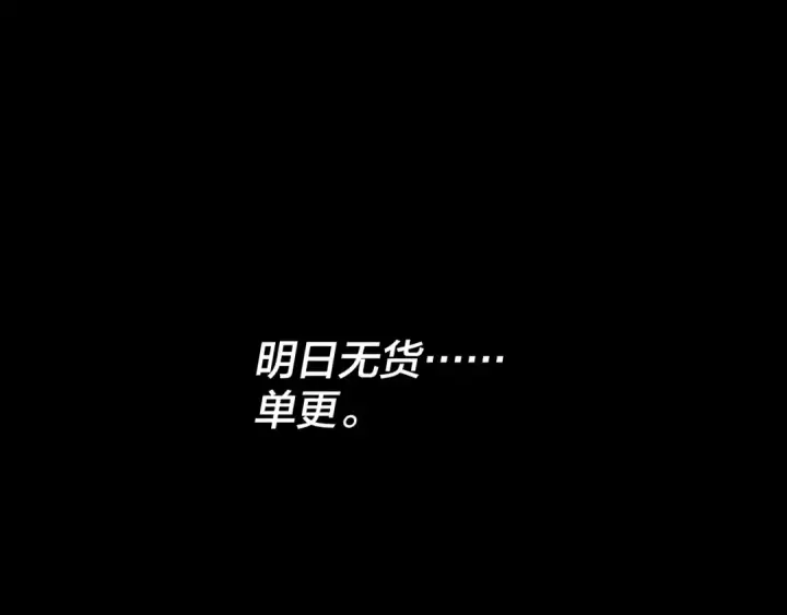 漫画《我！天命大反派》第240话 叫嫂子~第137张图