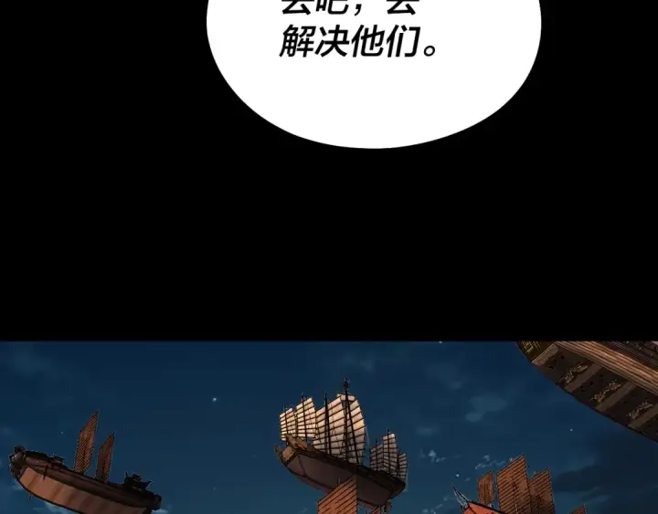 漫画《我！天命大反派》第240话 叫嫂子~第18张图