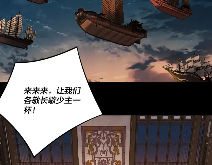 漫画《我！天命大反派》第240话 叫嫂子~第19张图