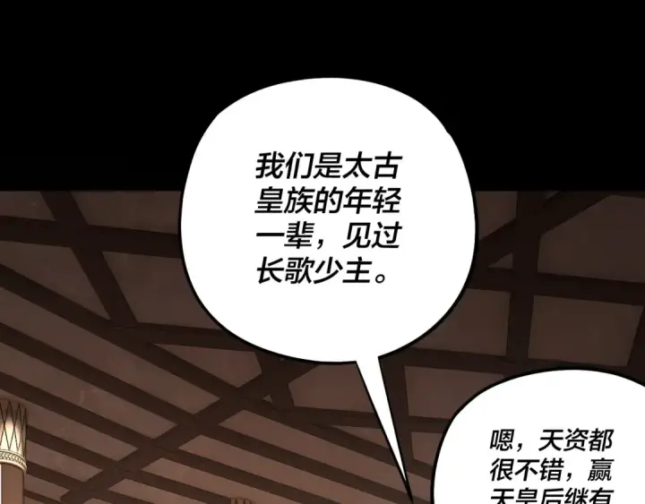 漫画《我！天命大反派》第240话 叫嫂子~第22张图