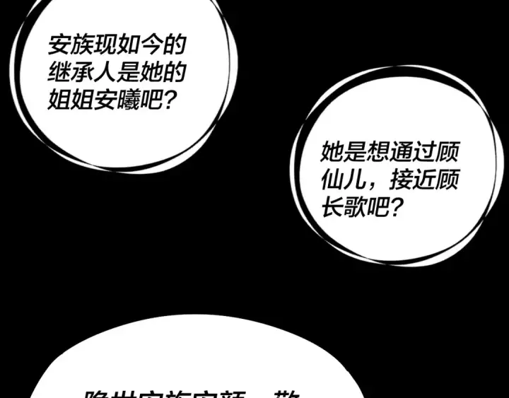 漫画《我！天命大反派》第240话 叫嫂子~第47张图