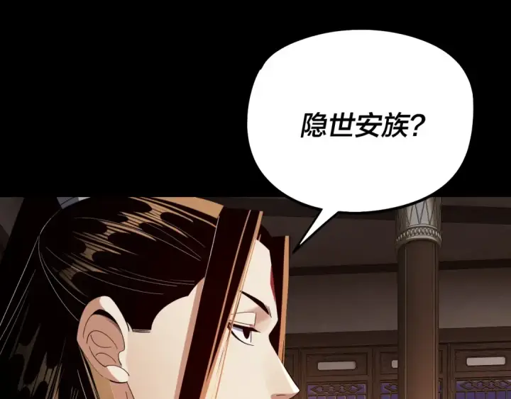 漫画《我！天命大反派》第240话 叫嫂子~第50张图