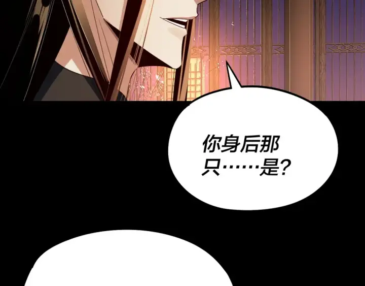 漫画《我！天命大反派》第240话 叫嫂子~第51张图