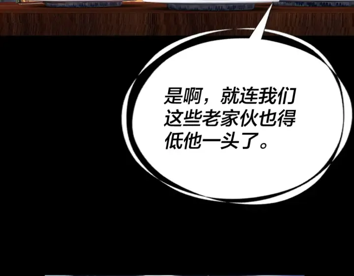 漫画《我！天命大反派》第240话 叫嫂子~第59张图