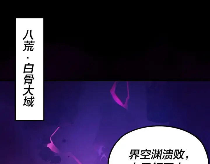 漫画《我！天命大反派》第240话 叫嫂子~第6张图