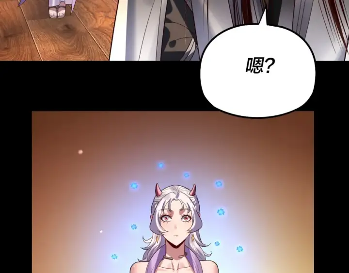 漫画《我！天命大反派》第240话 叫嫂子~第81张图