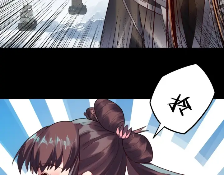 漫画《我！天命大反派》第241话 进攻天鹿城第100张图